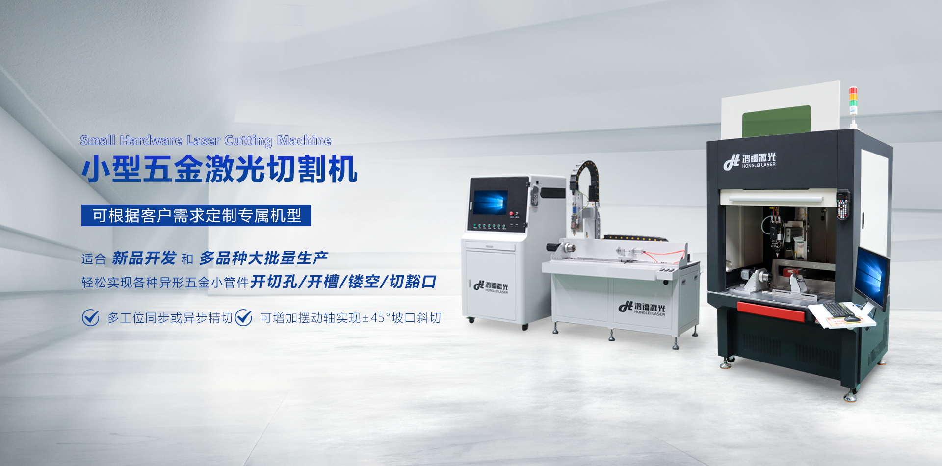 小五金管材精密激光切割机